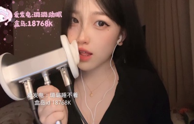 璐璐哄睡屋 最新吸吮甜耳