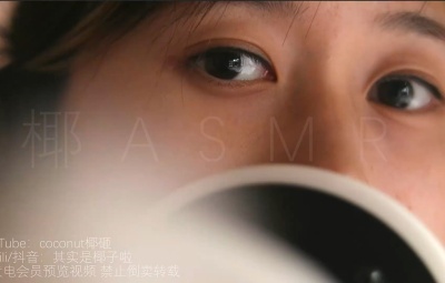 其实是椰子啦20250106掏掏眼睛 视觉向触发